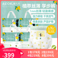 爱儿可 植萃丝薄学步裤芦荟精华男女宝宝拉拉裤绵柔护臀超薄透气