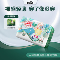 雀氏 小芯肌柔软超薄透气婴儿纸尿裤拉拉裤尿不湿学步裤