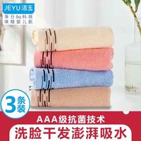 孚日毛巾洁玉全棉抗菌6a韩版柔软家用简约不掉毛素色面巾成人