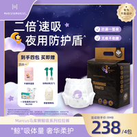 Marcus&Marcus 马库狮鲸吸系列拉拉纸尿裤秋冬防漏夜用专研柔软透气尿不湿