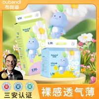 布班迪 纸尿裤洋甘菊润薄拉拉裤干爽透气宝宝通用防漏尿不湿