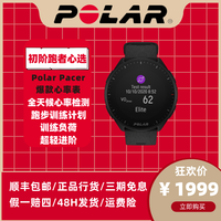博能 Pacer&PacerPro新超轻进阶GPS跑步运动心率表充电手表