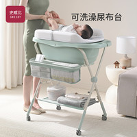史威比 尿布台婴儿护理台多功能新生宝宝换尿布带浴盆抚触台