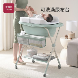 史威比 尿布台婴儿护理台多功能新生宝宝换尿布带浴盆抚触台