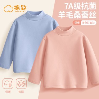 棉致儿童打底衫秋冬德绒半高领贴身女童内搭保暖内衣男童秋衣 纯色珊瑚粉+纯色晴空蓝