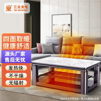圆圆圆 三元远红外多用智能AI声控取暖桌升降电茶几火锅5档取暖器电暖桌