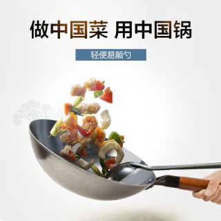  雍財 无涂层 铁锅  36厘米 加耳 单锅 34.1-36cm 生铁