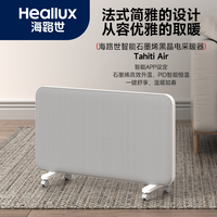 海路世 SPD06欧式取暖器防水石墨烯恒温静音移动APP远程操控 无赠品