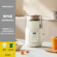 摩动家用全自动轻音豆浆机破壁机迷你榨汁迷糊店 奶糖白