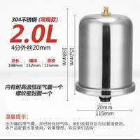 夏力家用冷热水增压泵自吸泵压力罐1L2L压力罐气压罐水泵压力开关配件 2L压力罐304不锈钢(常规)