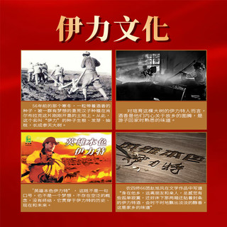  YILI/伊力牌 纯粮酿造 白酒 礼袋  绵柔型
