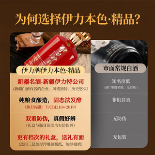  YILI/伊力牌 纯粮酿造 白酒 礼袋  绵柔型