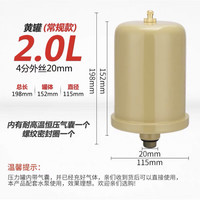 夏力家用冷热水增压泵自吸泵压力罐1L2L压力罐气压罐水泵压力开关配件 2L黄色压力罐 4分外丝20mm