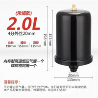 夏力家用冷热水增压泵自吸泵压力罐1L2L压力罐气压罐水泵压力开关配件 2L黑色压力罐 4分外丝20mm