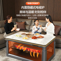 欧派 智能烤火取暖桌茶几家用电暖桌电升降烤火炉桌子一体取暖家用