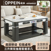 欧派 升降取暖桌电暖桌家用烤火茶几岩板长方形客厅电烤炉烤火桌子
