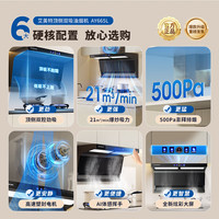 AIRMATE/艾美特 自动清洗 顶侧双吸油烟机