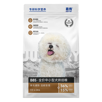 嘉传B85烘焙狗粮小型犬美毛健肌泰迪柯基犬粮通用1.5kg