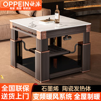 欧派 电暖桌升降家用一体石墨烯发热烤火桌正方形升降电烤火取暖桌