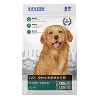 嘉传B85烘焙狗粮小型犬中大型犬美毛健肌泰迪金毛柯基犬粮通用 B85大型犬150g