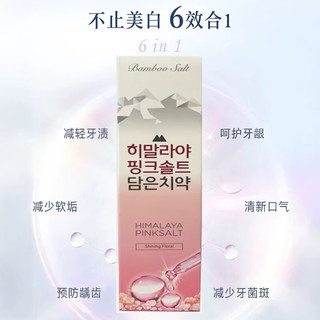 BAMBOO SALT/竹盐 竹盐喜马拉雅粉盐精华闪耀牙膏 30g