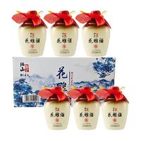 绍山鉴水花雕酒500ml*6整箱瓶 浙江传统风味清爽半干型装加饭老酒礼盒 传统花雕酒500ml*6瓶礼盒