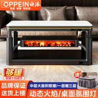 欧派 湖南烤火桌电暖桌升降电暖电烤移动烤火炉桌子电烤火取暖桌