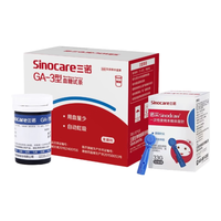 三诺GA-3血糖试纸血糖仪家用测试指尖监测医用血糖测试仪 50支试纸+50采血针棉片(低痛款采血针)