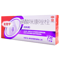达克宁 硝酸咪康唑栓 西安杨森 0.2g*7粒