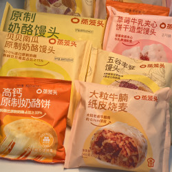 蒸笼头 大粒牛腩纸皮烧麦 240g（19面点款任选5件）
