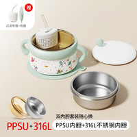PLODON 婴儿辅食碗 恒温注水碗