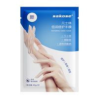  sakose 滋养修护 手膜  8包16片