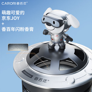 香百年JOY联名款车载香薰汽车香水车内持久淡香氛固体香膏车用男士摆件  丽思卡尔顿