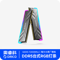 奥睿科 驰刃DDR5内存条6400/7200台式电脑D5马甲32G内存条游戏电竞