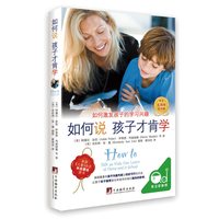 如何说孩子才会听怎么听孩子才肯说不吼不叫培养好孩子如何教育引导孩子的书樊登书籍育儿沟通正教育怎么说孩子才会听育儿百科