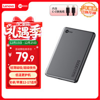 来酷 联想（Lenovo）来酷磁吸无线充电宝5000毫安PD20W快充适用于苹果16/15/14/13华为小米安卓手机 PB5LD PD20W|5000mAhl