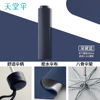 天堂伞雨伞大号三折叠双人三人男女晴雨两用伞
