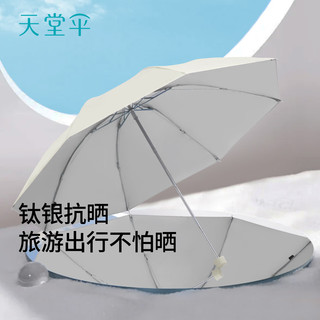 天堂伞雨伞大号三折叠双人三人男女晴雨两用伞