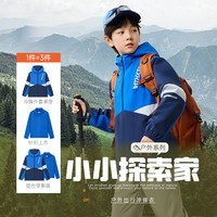 特步童装儿童三合一外套冬季三防男童冬装摇粒绒保暖上衣两件套男 宝钻红9168【防风外套+开衫】