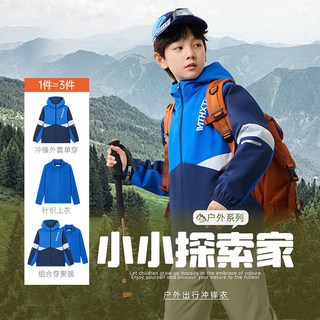 特步童装儿童三合一外套冬季三防男童冬装摇粒绒保暖上衣两件套男 罗兰紫9212【防风外套+开衫】