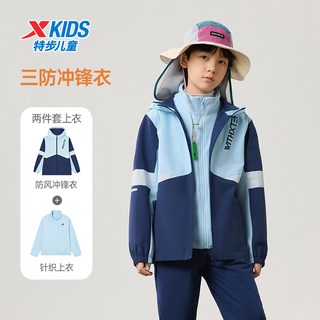 特步童装儿童三合一外套冬季三防男童冬装摇粒绒保暖上衣两件套男 罗兰紫9212【防风外套+开衫】