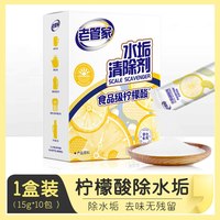 老管家茶垢清洁剂大容量洗茶渍茶具去水茶垢洗茶杯活氧除茶垢