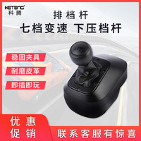 科腾 游戏方向盘手动挡换挡支持罗技G29莱仕达图马斯特魔爪通用