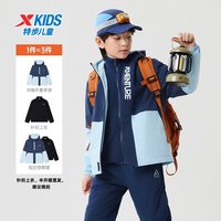 特步童装儿童三合一外套冬季三防男童冬装摇粒绒保暖上衣两件套男 深奥蓝9019【加厚外套+内搭】