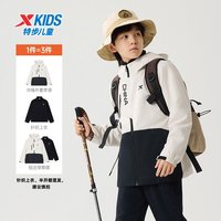 特步童装儿童三合一外套冬季三防男童冬装摇粒绒保暖上衣两件套男 浅奶咖9047【加厚外套+内搭】