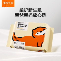 蓬松生活 婴儿柔巾