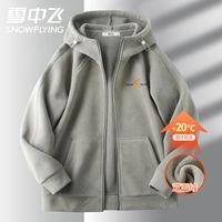 雪中飞 双面加绒摇粒绒拉链开衫夹克