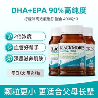澳佳宝 无腥味迷你鱼油软胶囊 omega3 小粒装