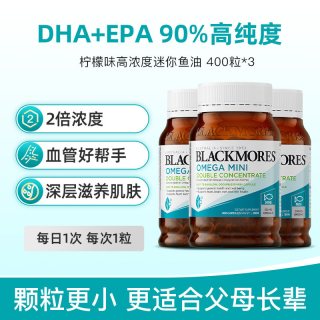 澳佳宝 无腥味迷你鱼油软胶囊 omega3 小粒装