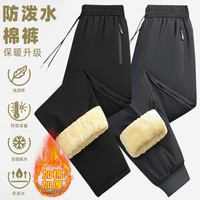 雅鹿男装 冬季新款户外休闲防水棉裤男女士防寒防风加厚黑金卫裤子